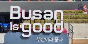 부산이라 좋다